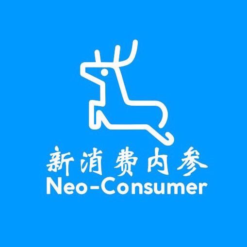 新消费内参