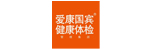 爱康国宾集团