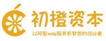 初橙资本