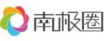 南极圈