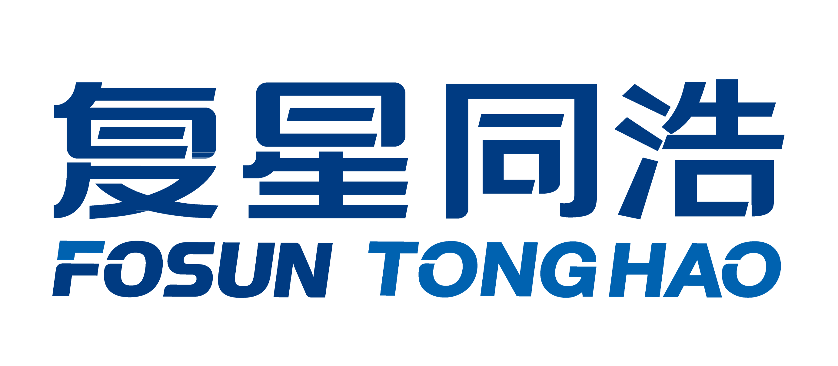 复兴同皓
