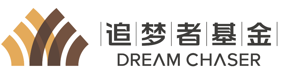 追梦者基金
