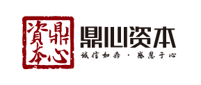 鼎心资本