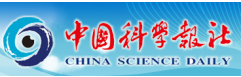 中国科学报