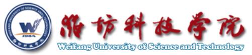 潍坊科技学院