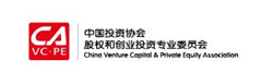 中国投资协会股权和创业投资专业委员会