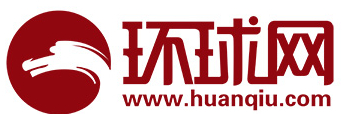 环球网