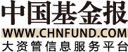 中国基金报