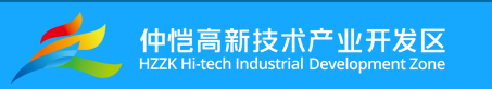 惠州仲恺高新技术产业开发区