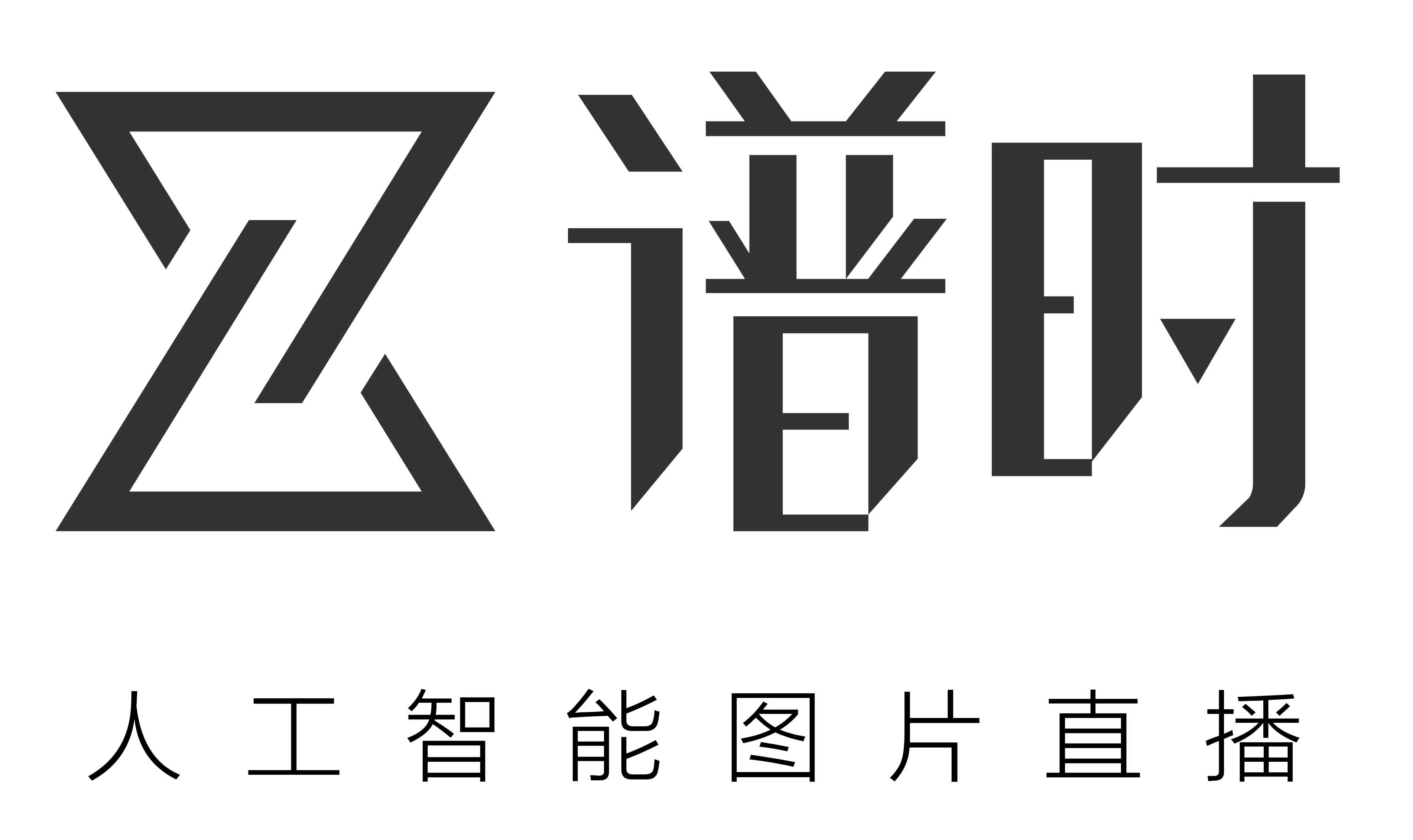 谱时