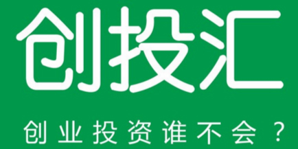 创投智汇