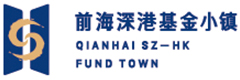 前海深港基金小镇