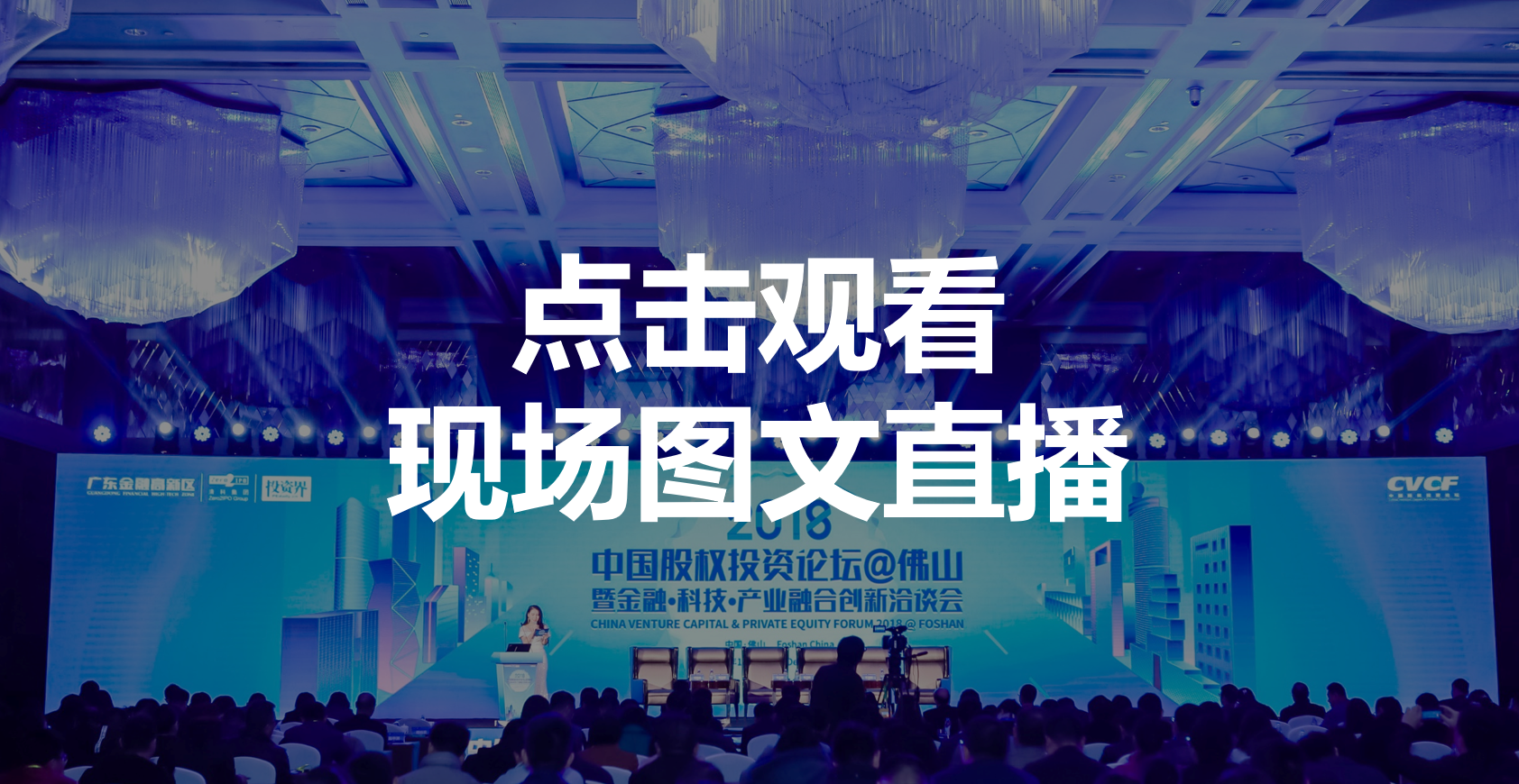 图文直播