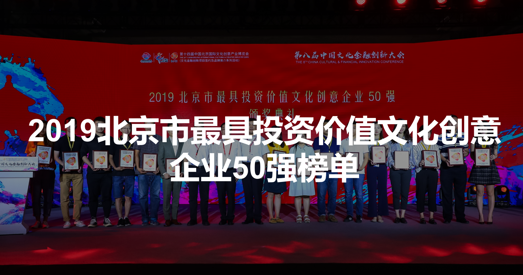 榜单发布