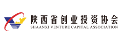 陕西省创业投资协会