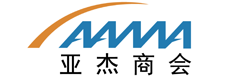 亚杰商会