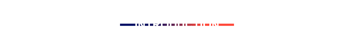大会介绍