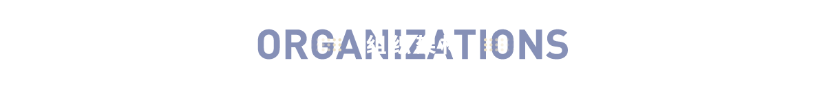 组织机构