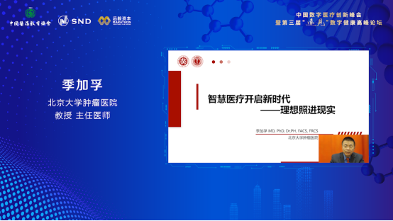 开启数字临床新范式，中国数字医疗创新峰会暨第三届“远·见”中国数字健康高峰论坛圆满落幕