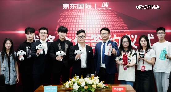 京东国际与吨吨BOTTLED JOY达成战略合作，王一博联名款新品全网首发